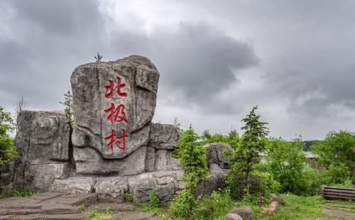 漠河旅游攻略2018 漠河有什么好玩的 漠河旅游攻略2018 漠河有什么好玩的