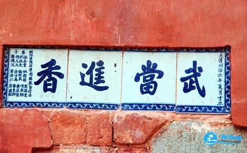 2018武当山旅游攻略 武当山旅游推荐 2018武当山旅游攻略 武当山旅游推荐