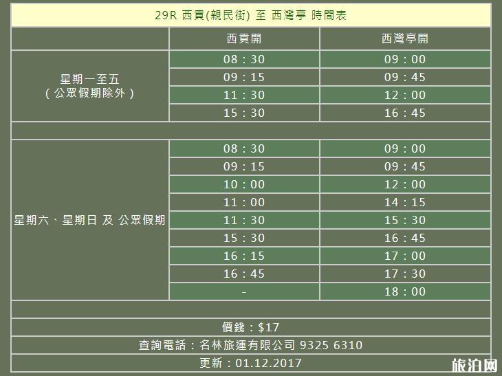 香港麦理浩径徒步攻略 香港麦理浩径坐车攻略