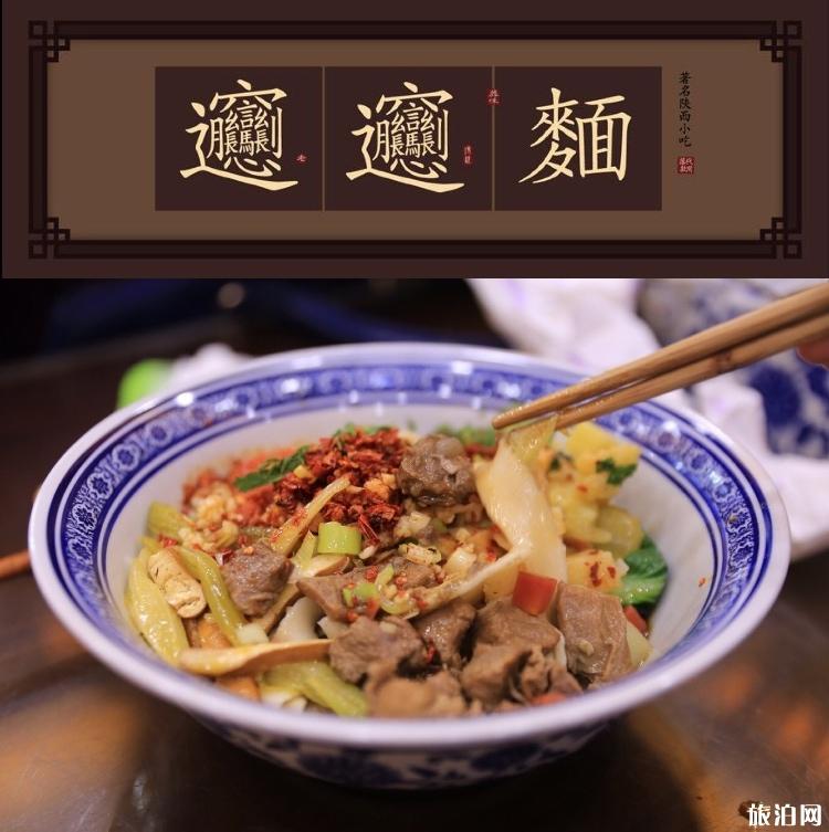 西安特色小吃有哪些 西安特色小吃有哪些