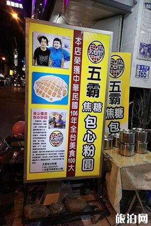 去台湾有哪些好吃的 去台湾有哪些好吃的
