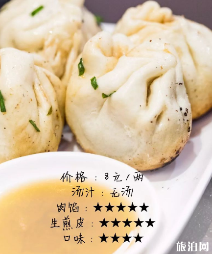 上海生煎包哪家最有名 上海生煎包哪里最正宗 上海生煎包哪家最有名 上海生煎包哪里最正宗