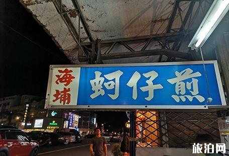 去台湾有哪些好吃的 去台湾有哪些好吃的