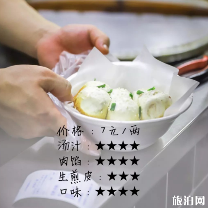 上海生煎包哪家最有名 上海生煎包哪里最正宗 上海生煎包哪家最有名 上海生煎包哪里最正宗