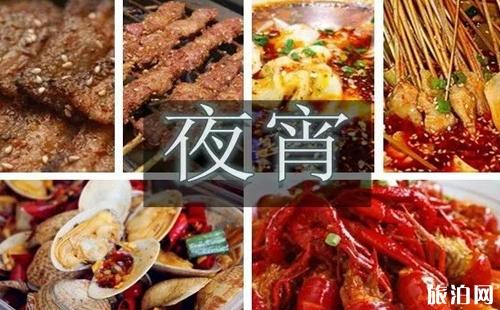 2018贵阳二七路宵夜首届美食节时间+地点 2018贵阳二七路宵夜首届美食节时间+地点
