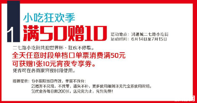 2018贵阳二七路宵夜首届美食节时间+地点 2018贵阳二七路宵夜首届美食节时间+地点