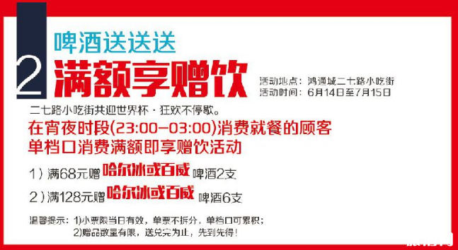 2018贵阳二七路宵夜首届美食节时间+地点 2018贵阳二七路宵夜首届美食节时间+地点