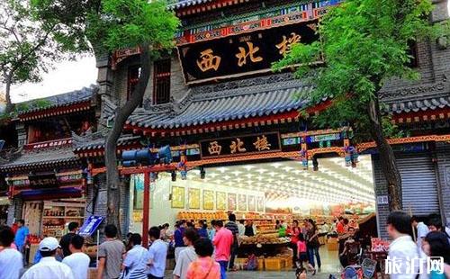 西安回民街东西好吃吗 西安回民街值得去吗 西安回民街东西好吃吗 西安回民街值得去吗
