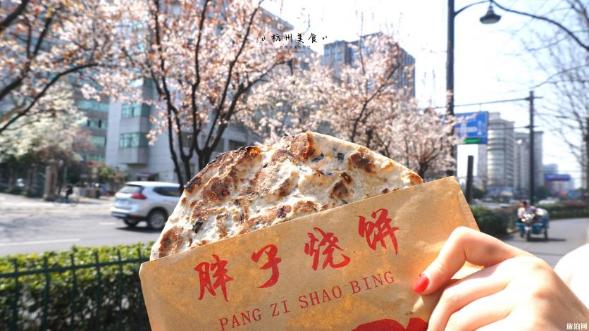 杭州吃货必去的地方 杭州名小吃有哪些 杭州吃货必去的地方 杭州名小吃有哪些