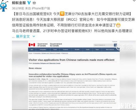 加拿大签证芝麻信用多少可以不需要银行财力证明 加拿大签证芝麻信用多少可以不需要银行财力证明