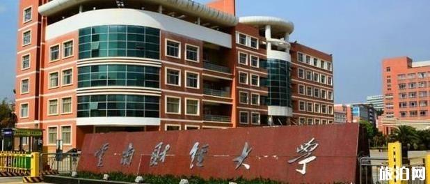云南有几所一本大学 云南有几所一本大学