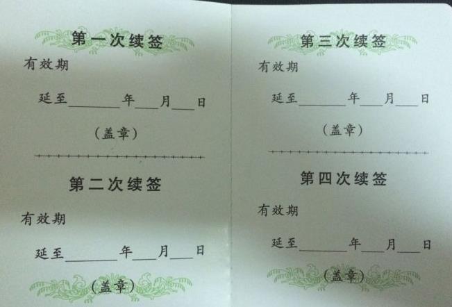 北京工作居住证办理条件2018年+办理流程 北京工作居住证办理条件2018年+办理流程