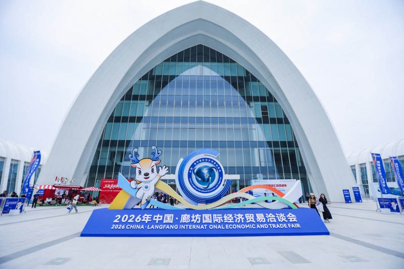 2026 年廊坊经洽会盛大启幕 携手共绘协同发展新蓝图